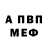 АМФЕТАМИН Розовый ars Nov