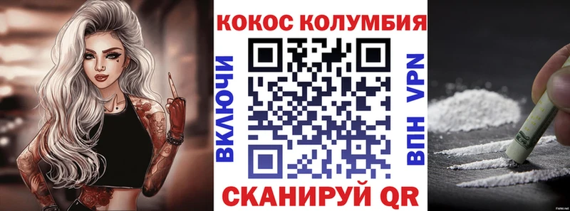 КОКАИН Columbia  Наволоки 