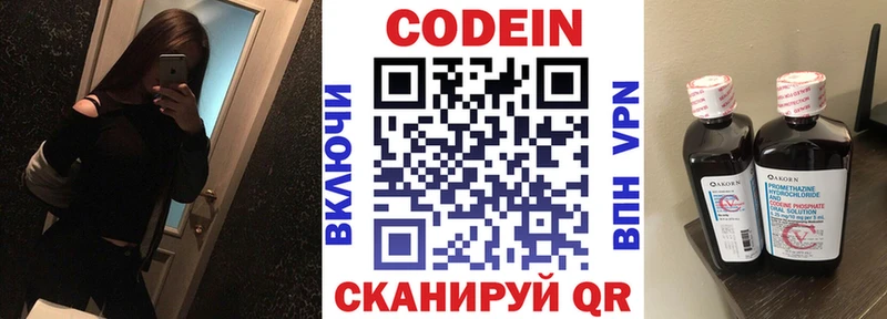 гидра рабочий сайт  Наволоки  Кодеиновый сироп Lean Purple Drank  продажа наркотиков 