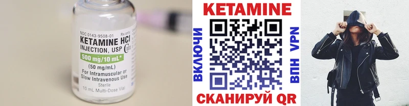 КЕТАМИН VHQ  наркошоп  Наволоки 