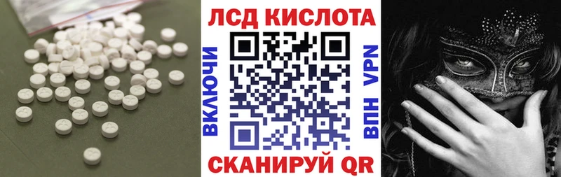 Лсд 25 экстази кислота  Наволоки 